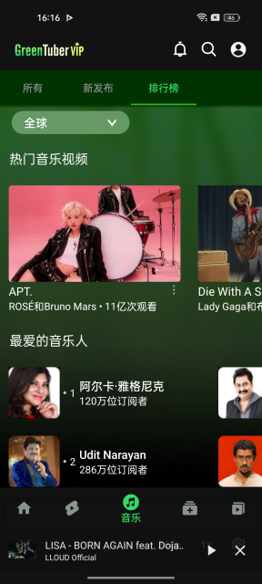 GreenTuber汉化版截图