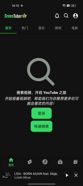 GreenTuber汉化版截图