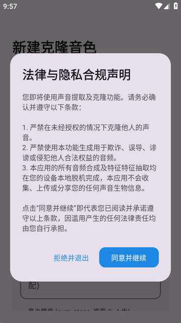 CloneTTS�������߽�ͼ