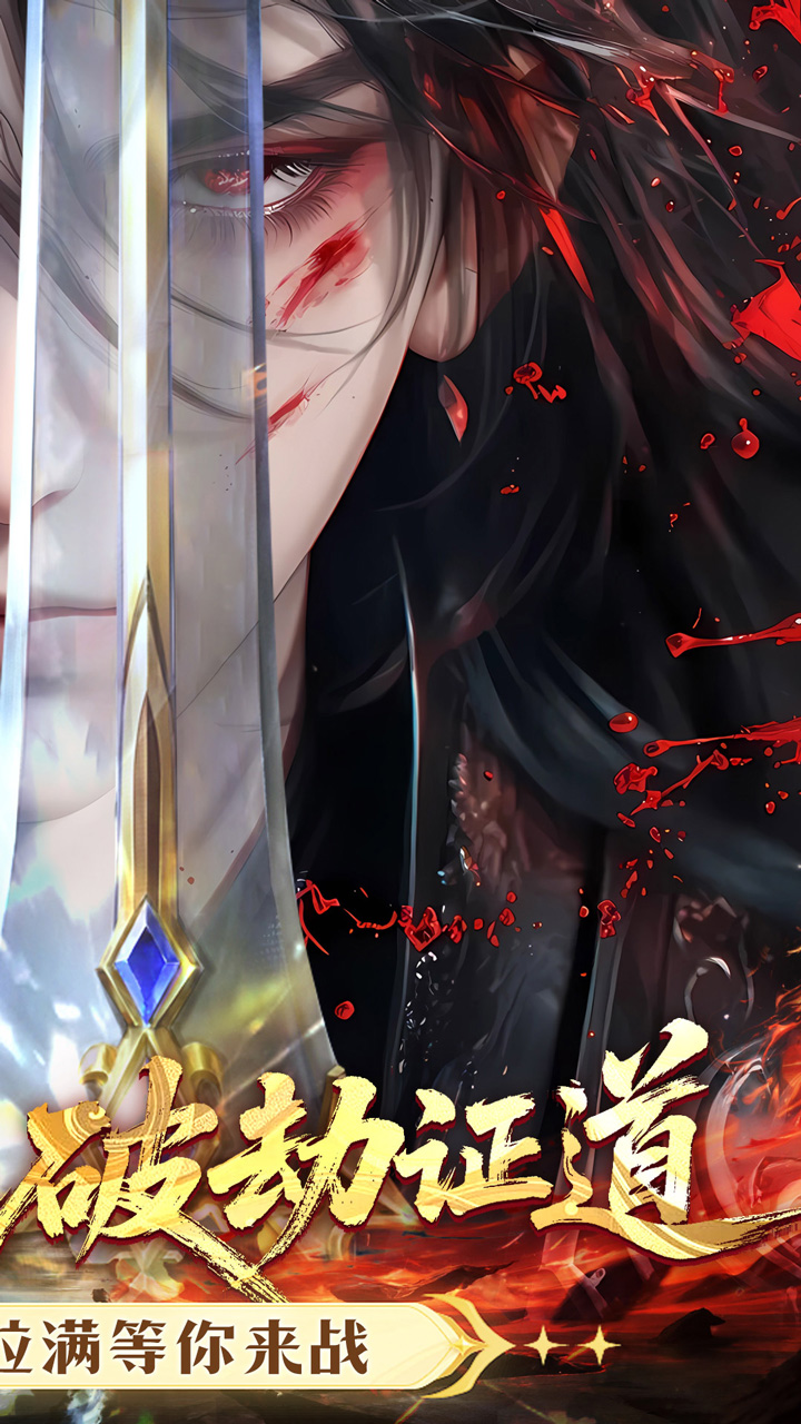 破晓九天0.1折送SR仙灵截图