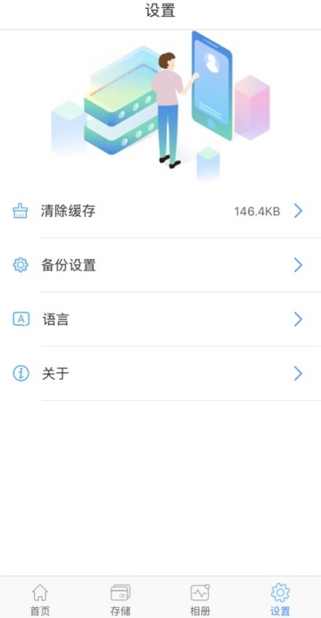 NewQHDD苹果版截图