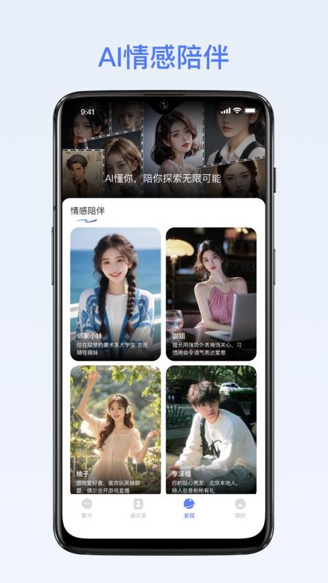 密鸽AI电脑版截图2