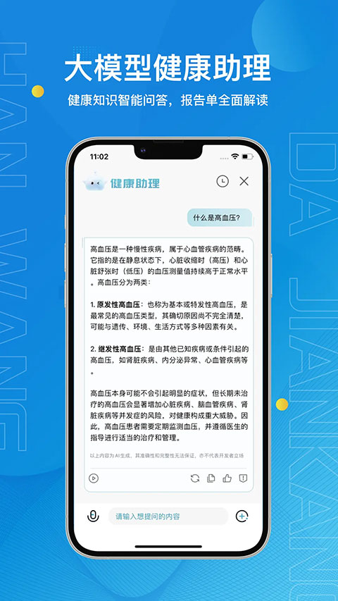 �����󽡿�app��ͼ