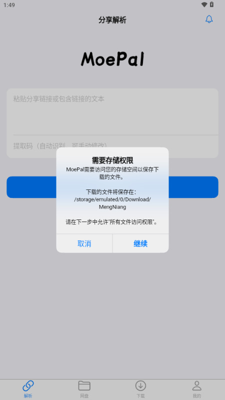 MoePal(�°���������)��ͼ