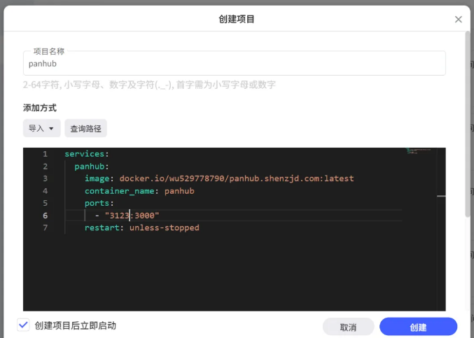 Panhub��������������ͼ