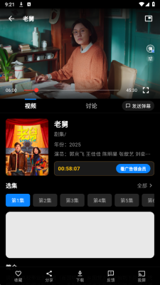 ҹèӰ��app��ͼ2