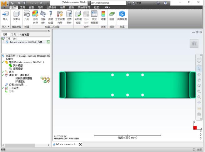 Autodesk Moldflow Adviser 2023中文激活版截图1