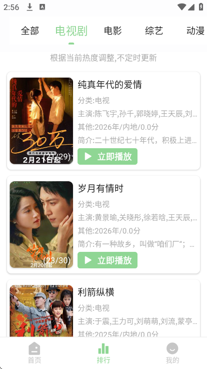 ��Ҷ��app���׷���ͼ1