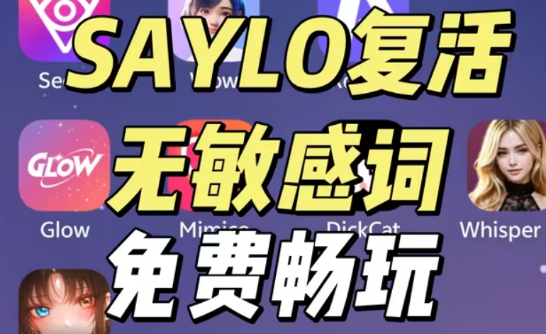 Saylo���������ϼ�