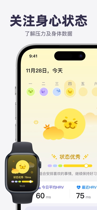 Luuupa健康陪伴伙伴截图