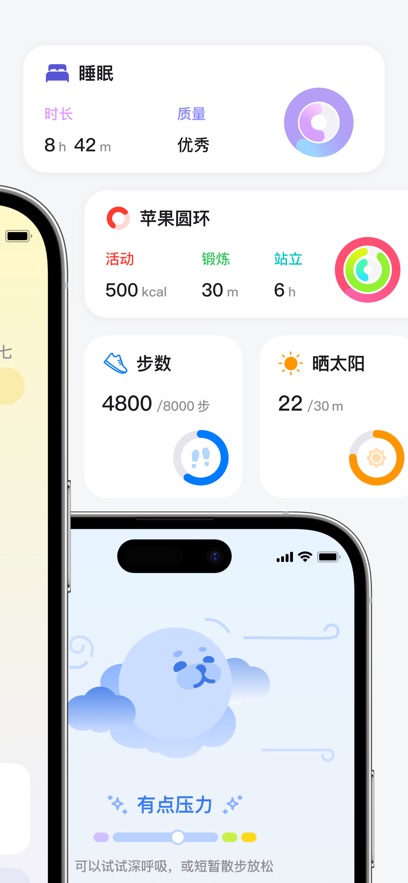 Luuupa健康陪伴伙伴截图
