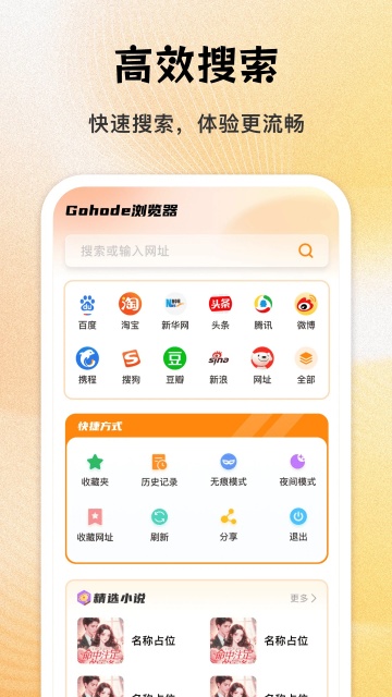 Gohode������ֻ����ͼ