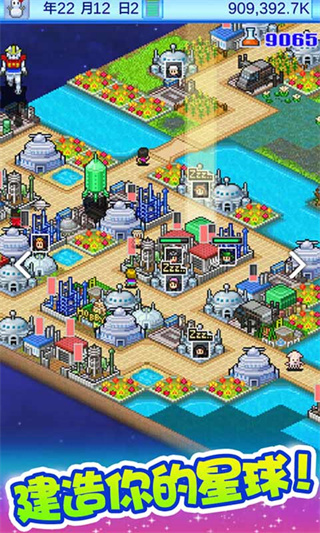 宇宙探险物语中文版截图