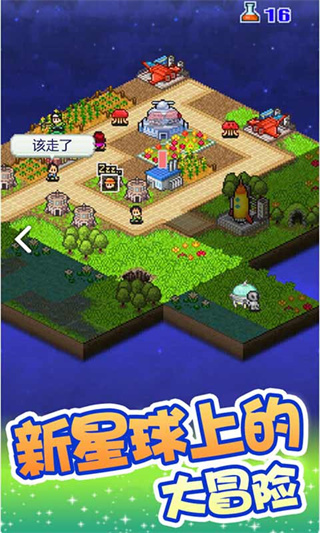 宇宙探险物语中文版截图