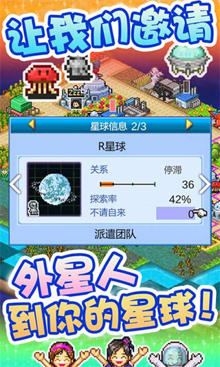 宇宙探险物语中文版截图