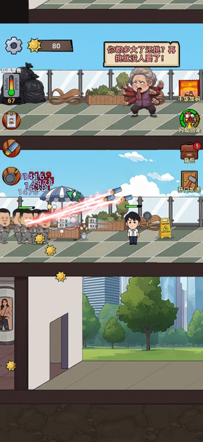 ��������Ѵ򳷲�������ɱ���ò˵����İ��ͼ