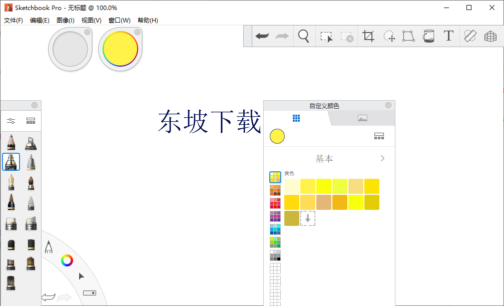 Autodesk SketchBook9.3绿色版截图2