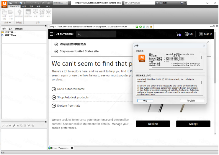 Autodesk Moldflow Adviser 2024破解版截图2