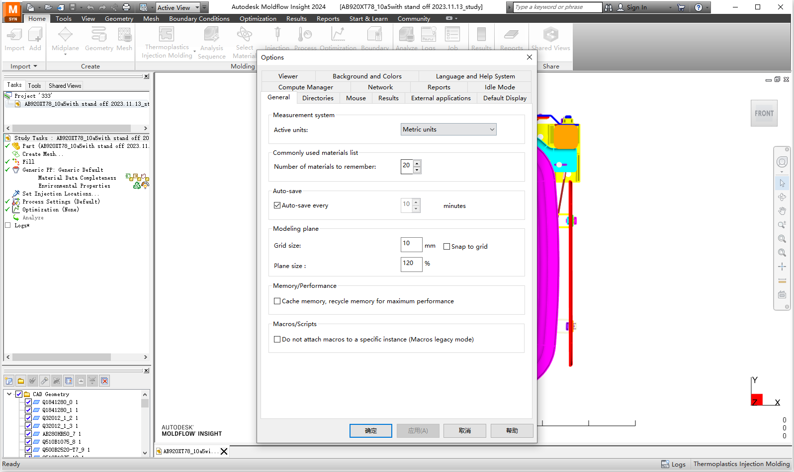 Autodesk moldflow insight 2024中文版截图1