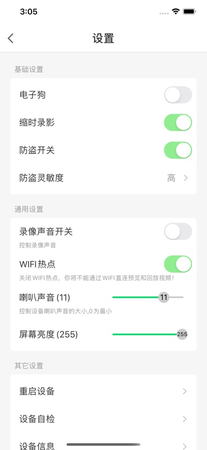 ������APP�г���¼�ǽ�ͼ