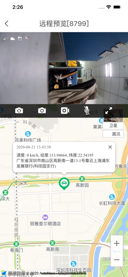 ������APP�г���¼�ǽ�ͼ