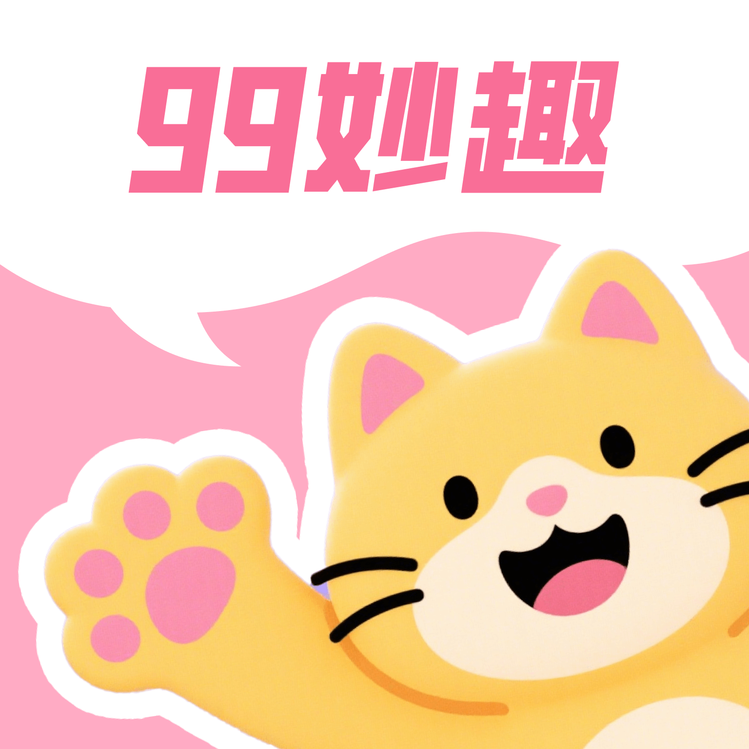 99��Ȥ���С��Ϸ2.4.1 ���°汾