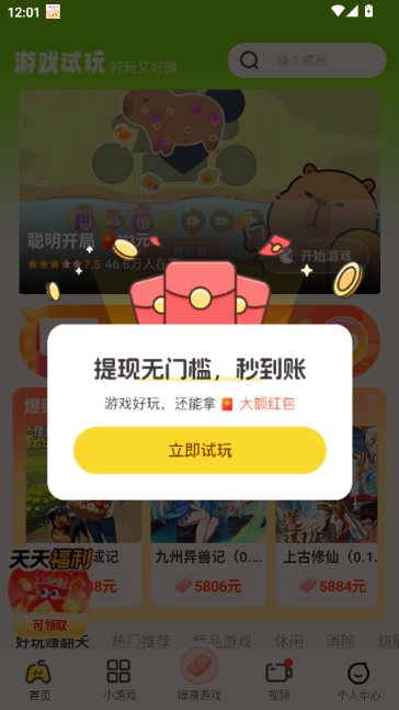 99��Ȥ���С��Ϸ��ͼ