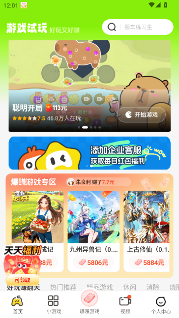 99��Ȥ���С��Ϸ��ͼ