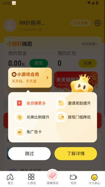 99��Ȥ���С��Ϸ��ͼ