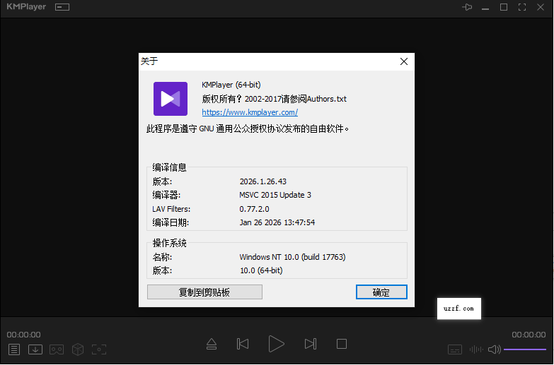 KMPlayer plus解锁版2026最新版截图0