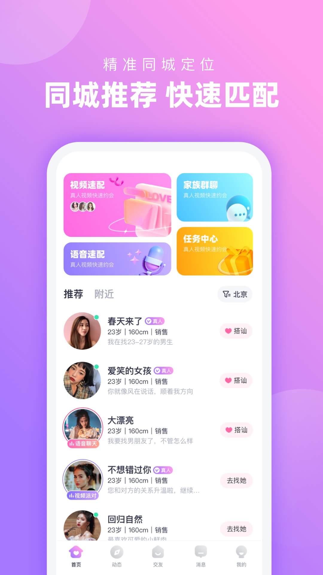心配app截图