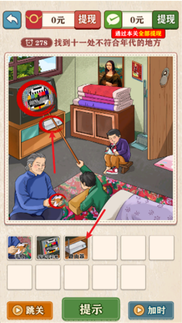 摸鱼高手红包游戏官方正版截图