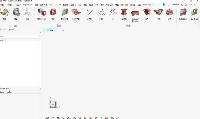 Altair HyperWorks 2025���İ��ͼ1