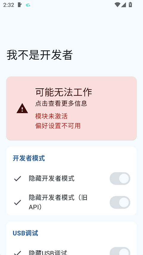 我不是开发者(IAmNotADeveloper)截图