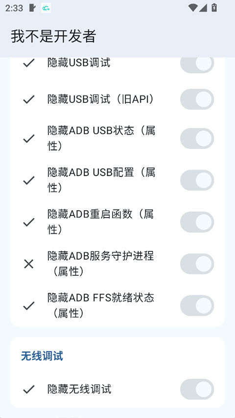 我不是开发者(IAmNotADeveloper)截图