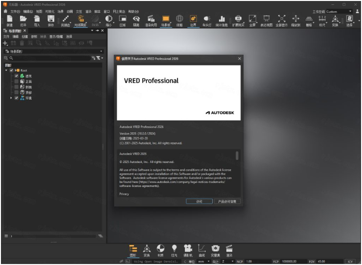 Autodesk VRED Professional2026�����ƽ���ͼ1