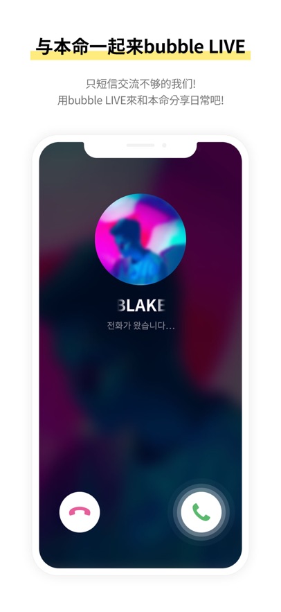 bubble for YH软件(YH bubble)截图