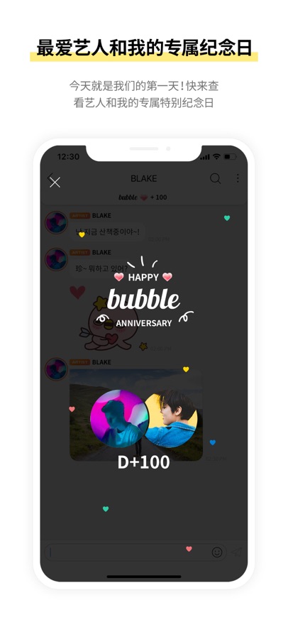 bubble for YH软件(YH bubble)截图