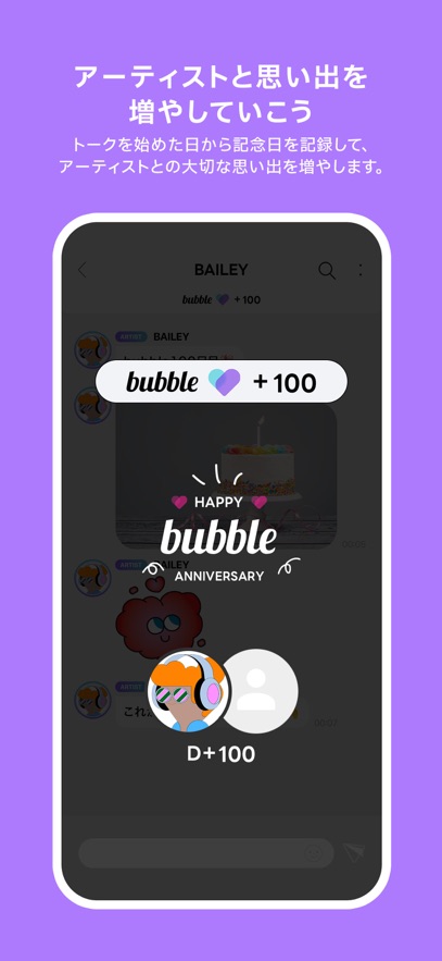 bubble JAPAN泡泡聊天app日版截图