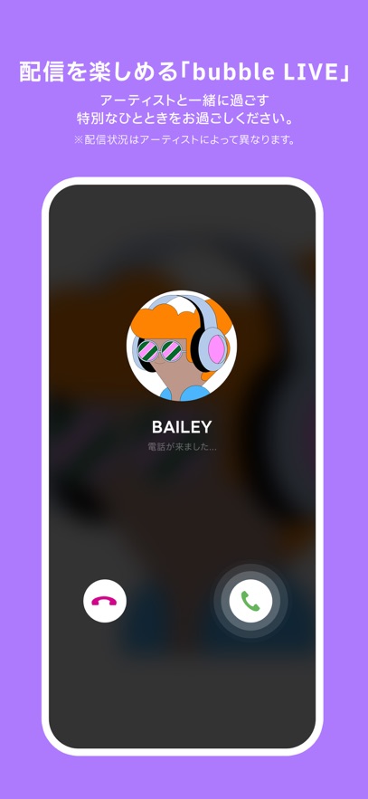 bubble JAPAN泡泡聊天app日版截图