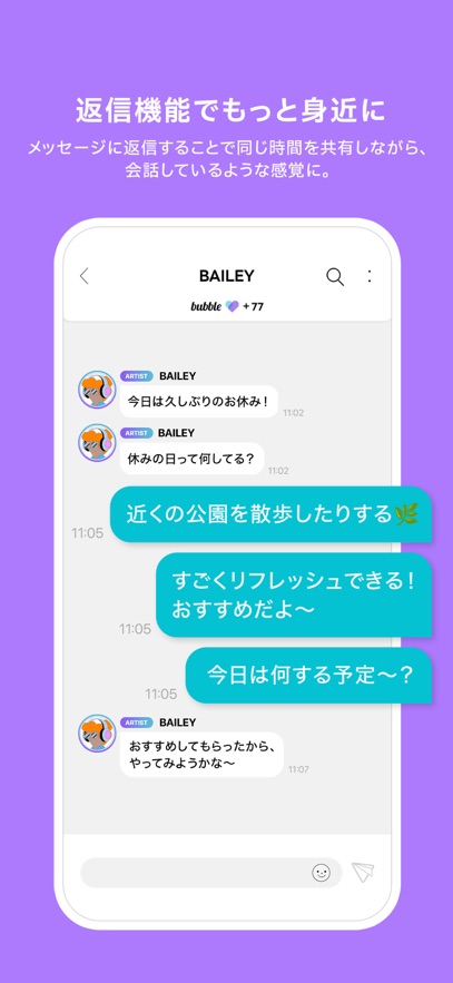 bubble JAPAN泡泡聊天app日版截图