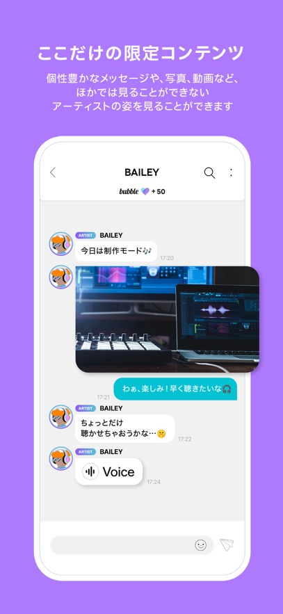 bubble JAPAN泡泡聊天app日版截图