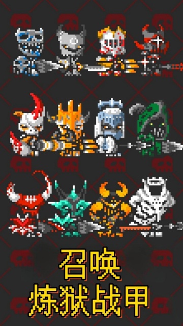 骷髅岛冒险-魔塔破坏者截图