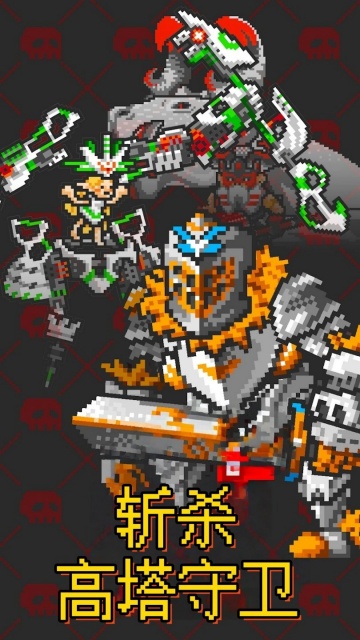 骷髅岛冒险-魔塔破坏者截图
