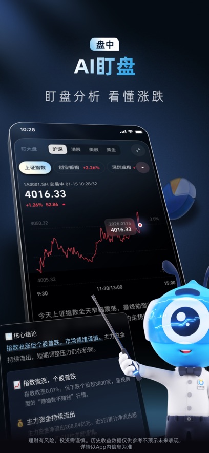 ���ϲƸ�app-���ϼ������½�ͼ2