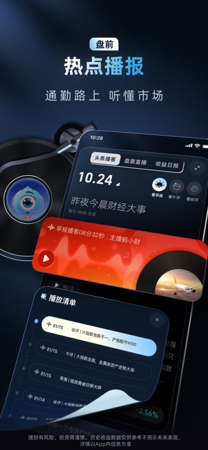 ���ϲƸ�app-���ϼ������½�ͼ1