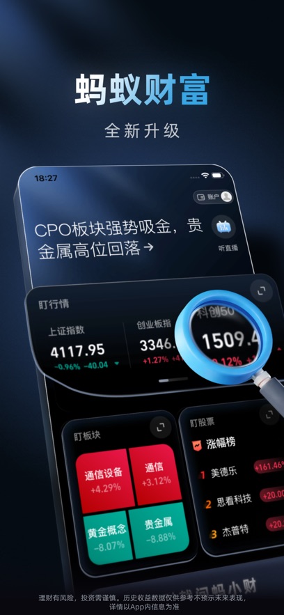 ���ϲƸ�app-���ϼ������½�ͼ0