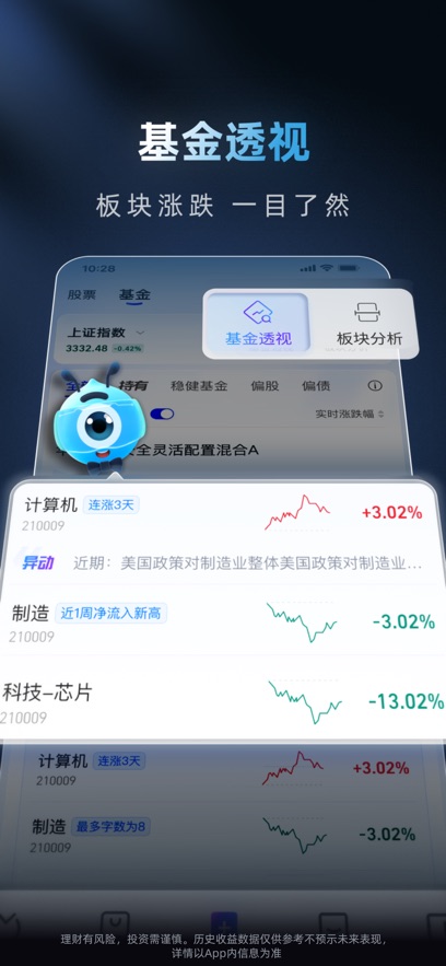 ���ϲƸ�app-���ϼ������½�ͼ5