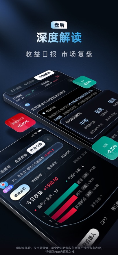 ���ϲƸ�app-���ϼ������½�ͼ3