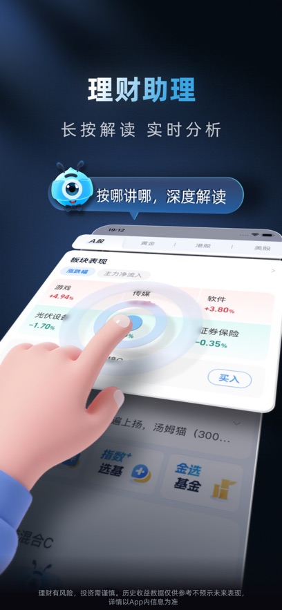 ���ϲƸ�app-���ϼ������½�ͼ4